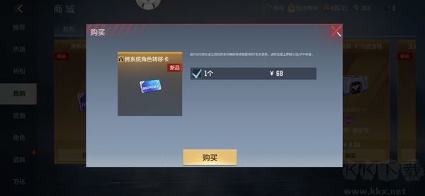 穿越火线