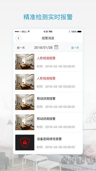 v380pro手机版