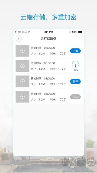 v380pro手机版