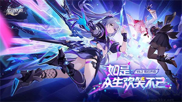 云星穹铁道