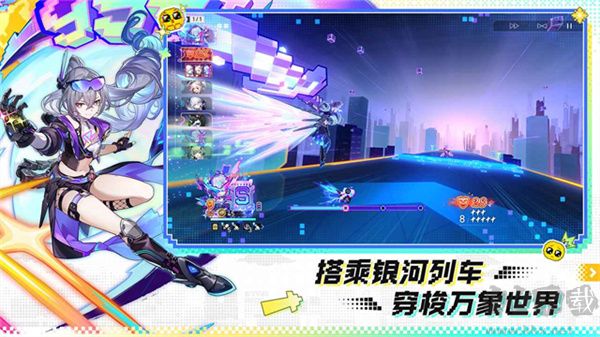 云星穹铁道