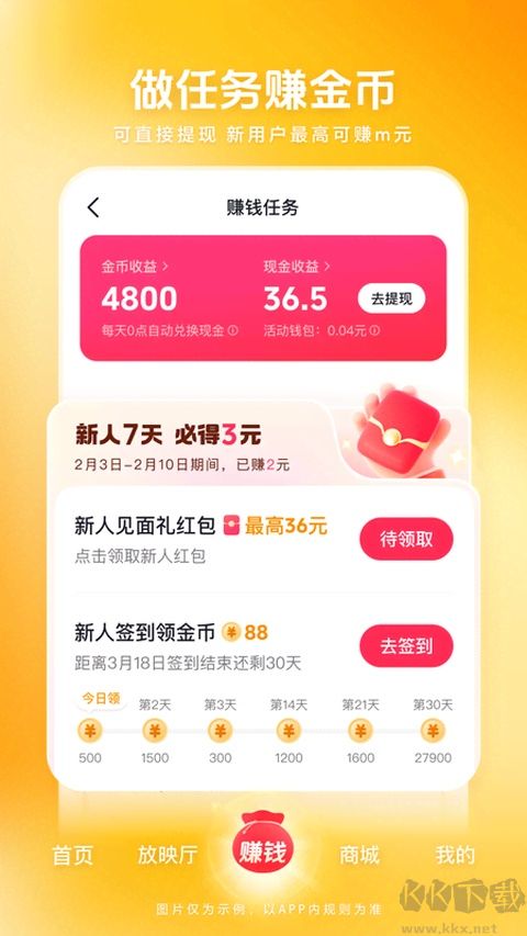 西瓜视频免费版