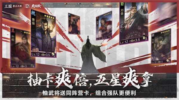 率土之滨