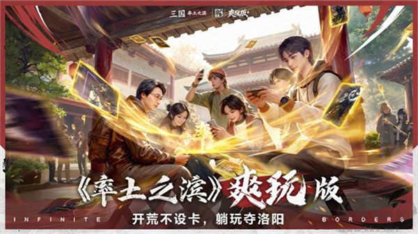率土之滨