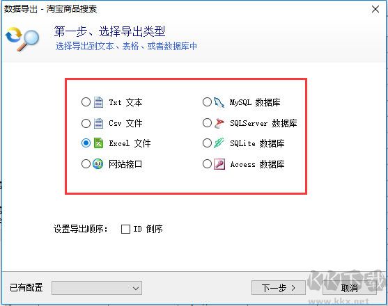 爬山虎采集器官方版