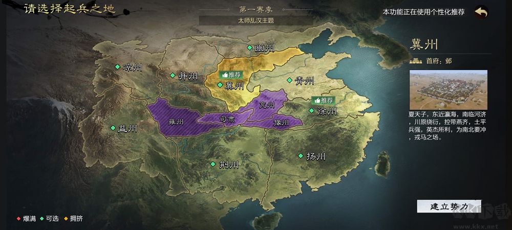 率土之滨