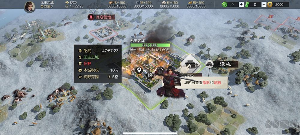 率土之滨