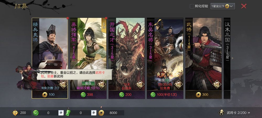 率土之滨