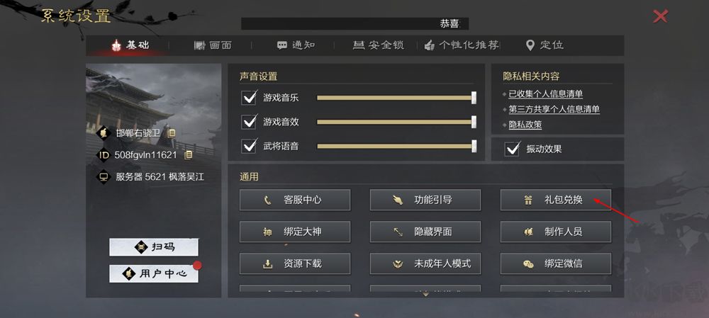 率土之滨