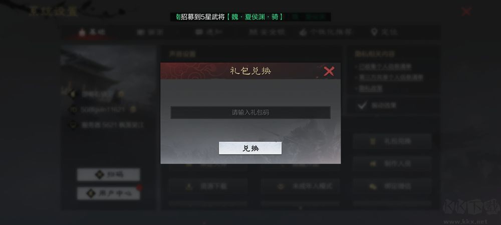 率土之滨