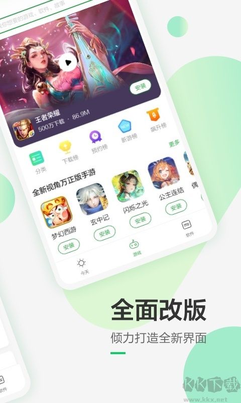 豌豆荚旧版