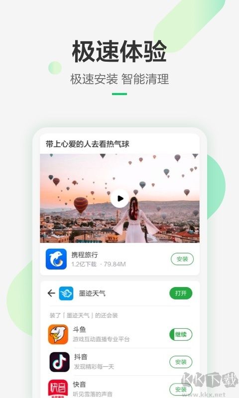 豌豆荚旧版