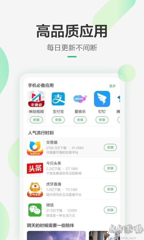 豌豆荚旧版