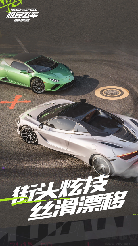 极品飞车