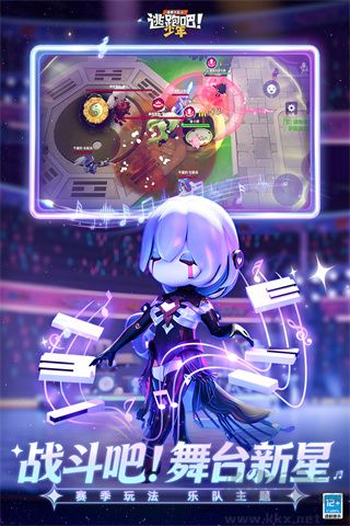 逃跑吧少年