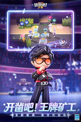 逃跑吧少年