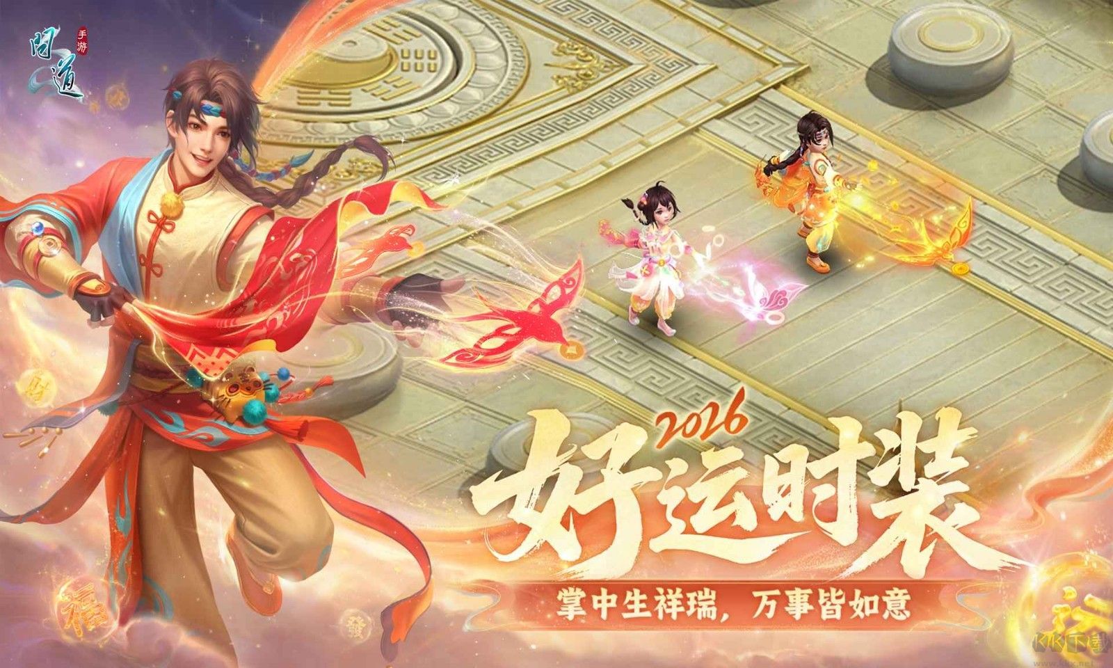 问道手游