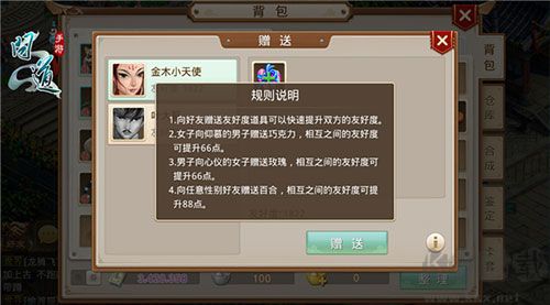 问道手游