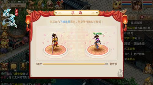 问道手游
