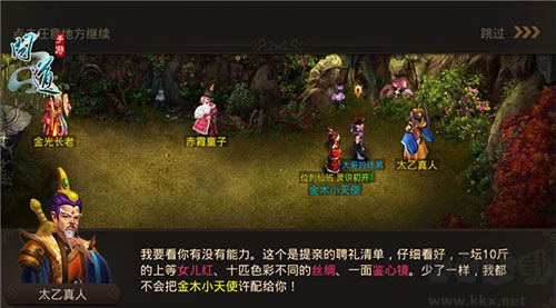 问道手游