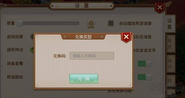 问道手游