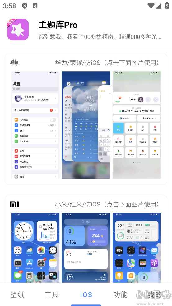 主题库