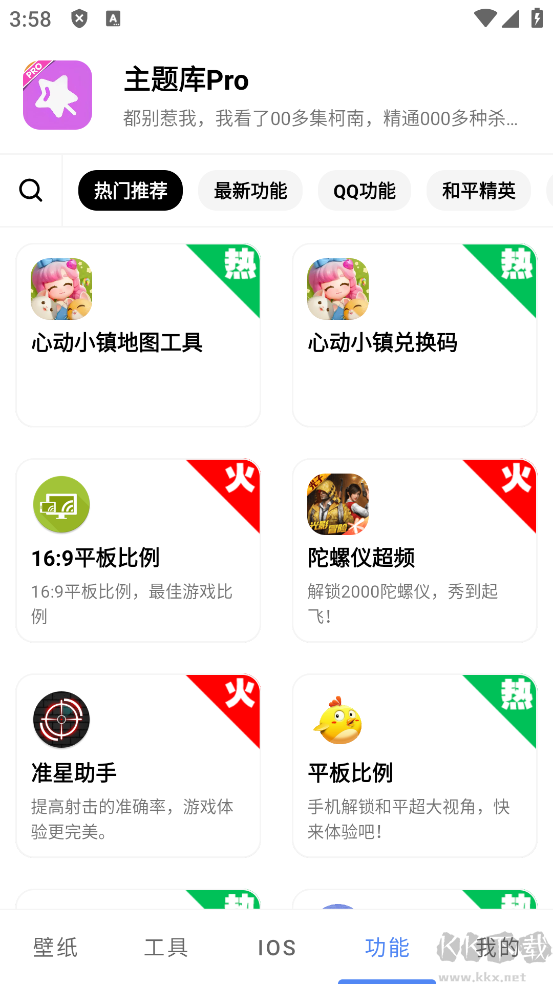 主题库