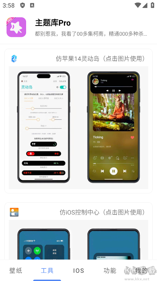 主题库