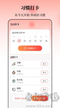 八段锦
