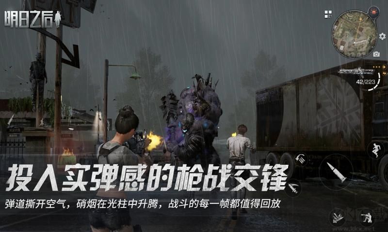 明日之后