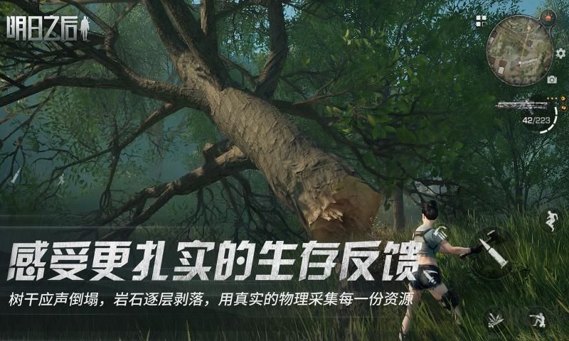 明日之后