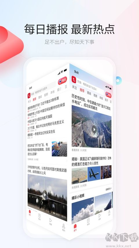 一点资讯app