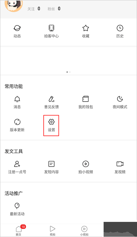 一点资讯app