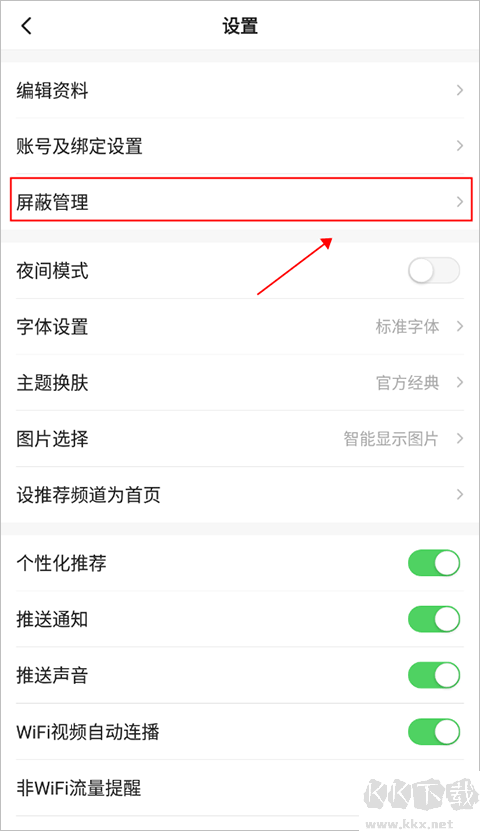 一点资讯app