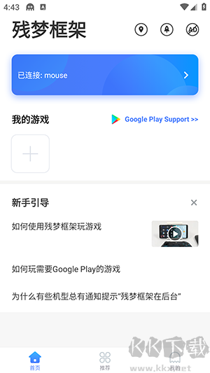 残梦框架