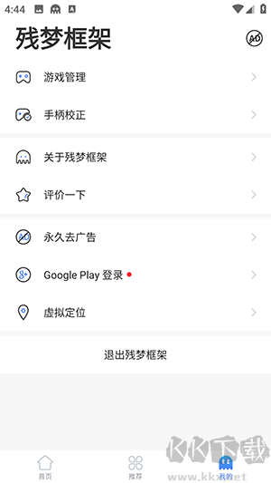 残梦框架