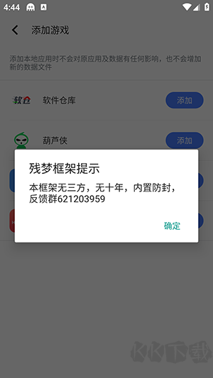 残梦框架