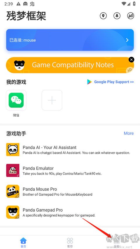 残梦框架