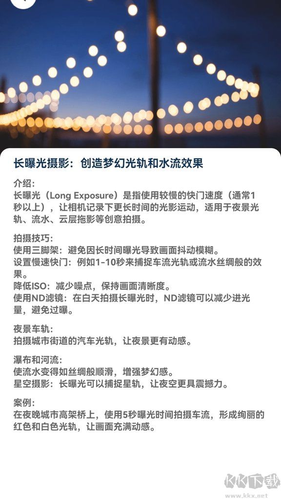 趣看光影最新版