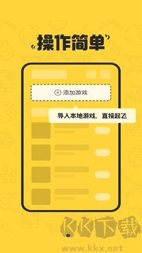 八门变速器安卓版