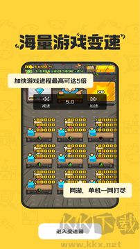 八门变速器安卓版
