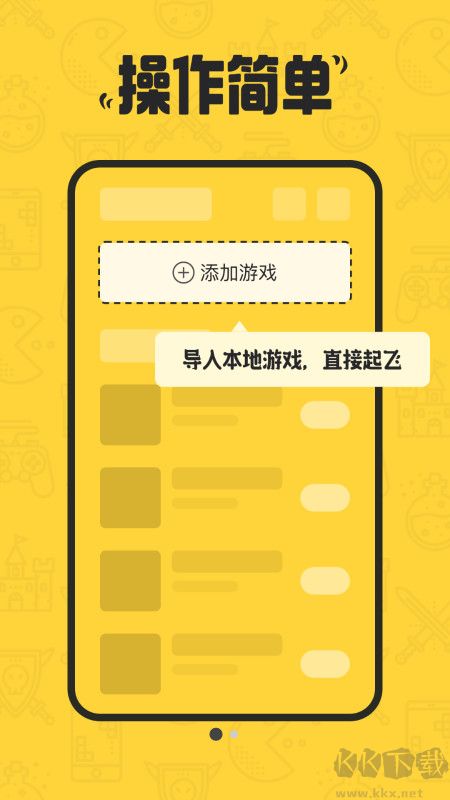 八门变速器安卓版