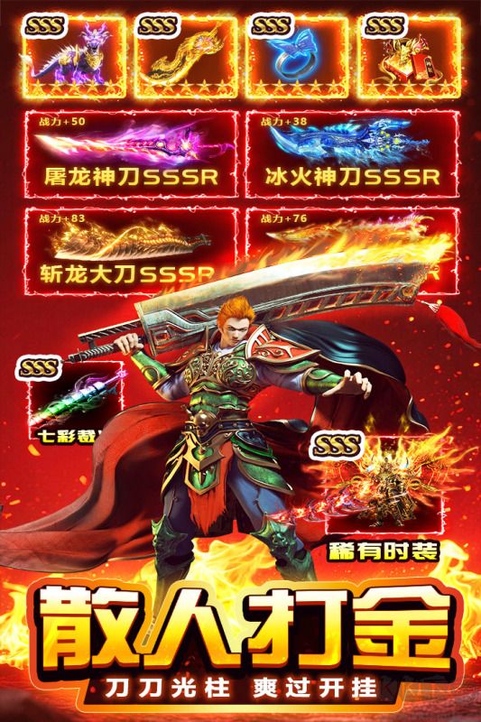 天芒之神