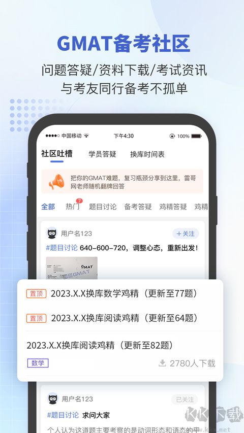 雷哥GMAT