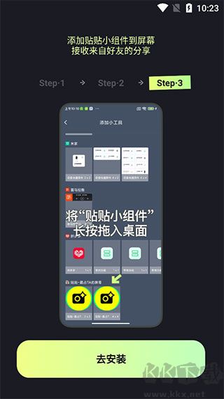 贴贴app
