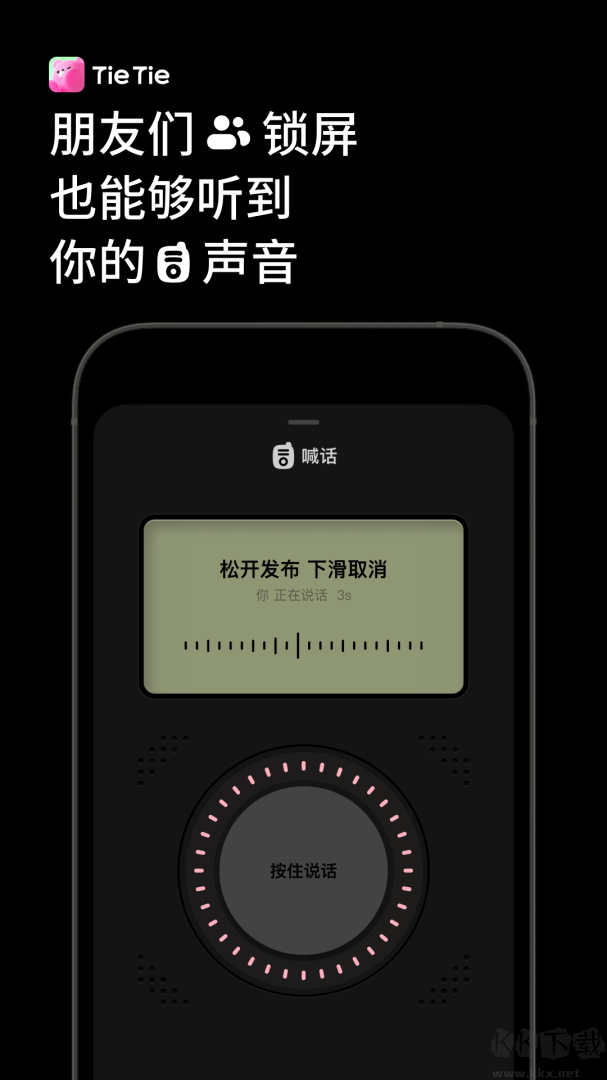贴贴app免费版