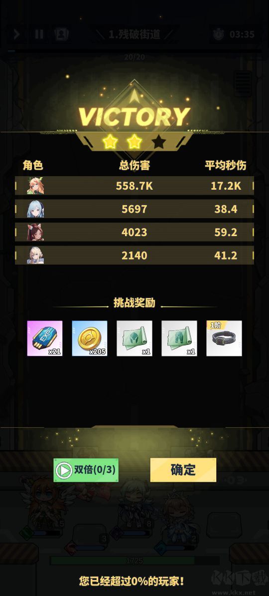 勇者传说终末之战