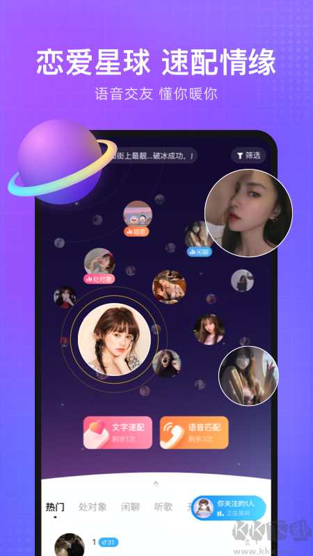 轻语app最新版