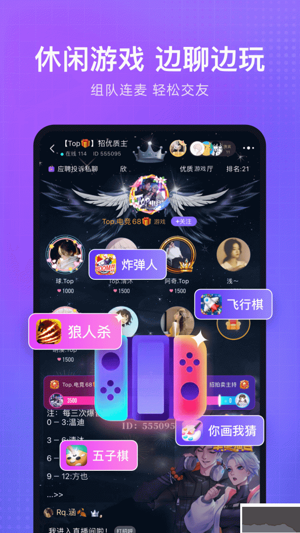 轻语app最新版