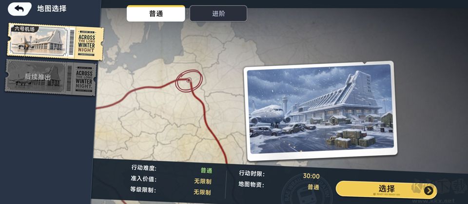 代号新生手游